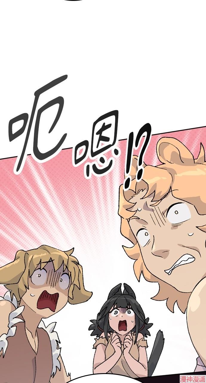 异世界露营疗愈生活~漫画,第30话3图