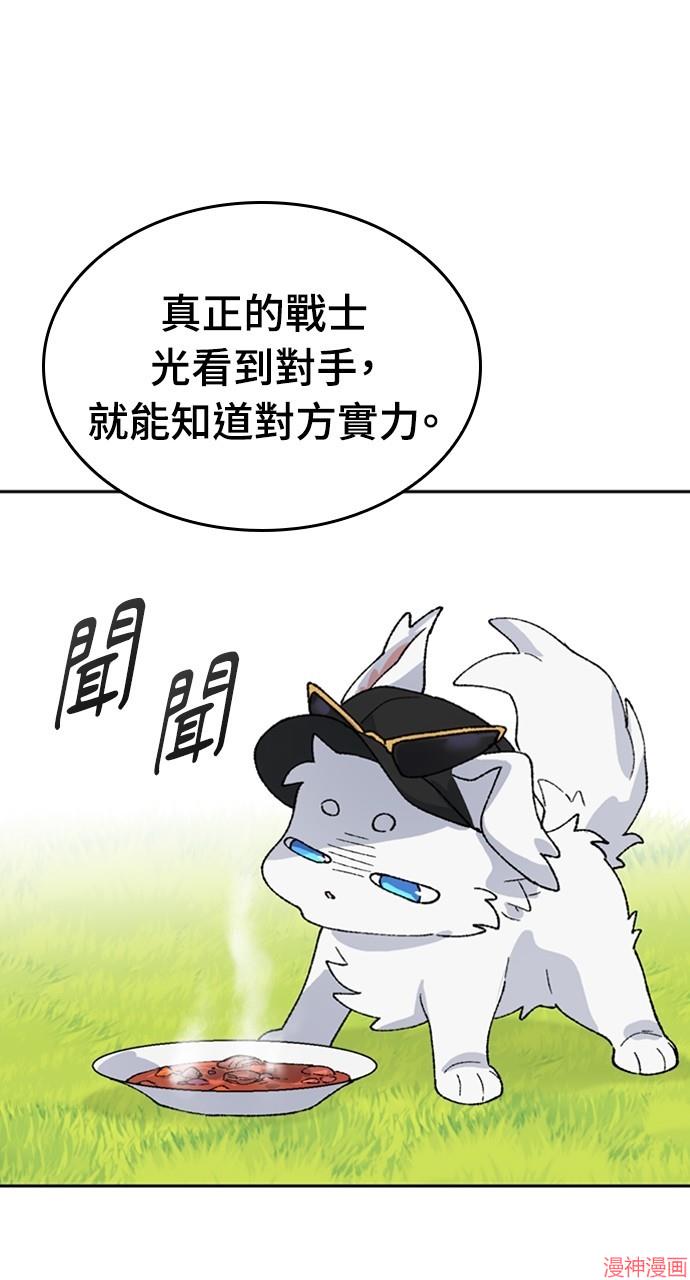 异世界露营疗愈生活~漫画,第30话4图