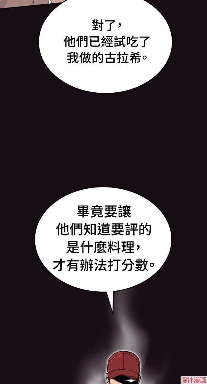 异世界露营疗愈生活~漫画,第30话4图