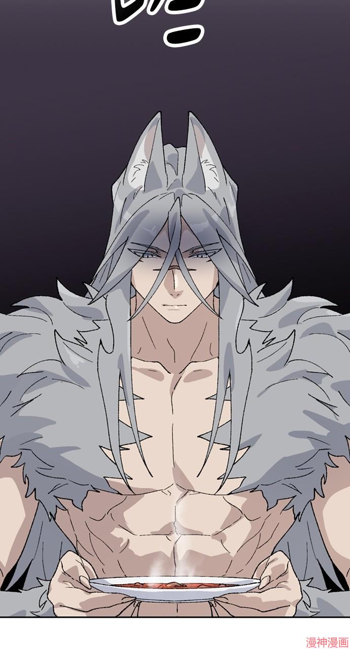 异世界露营疗愈生活~漫画,第30话3图