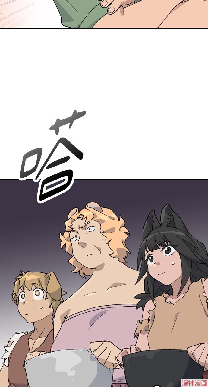 异世界露营疗愈生活~漫画,第30话1图