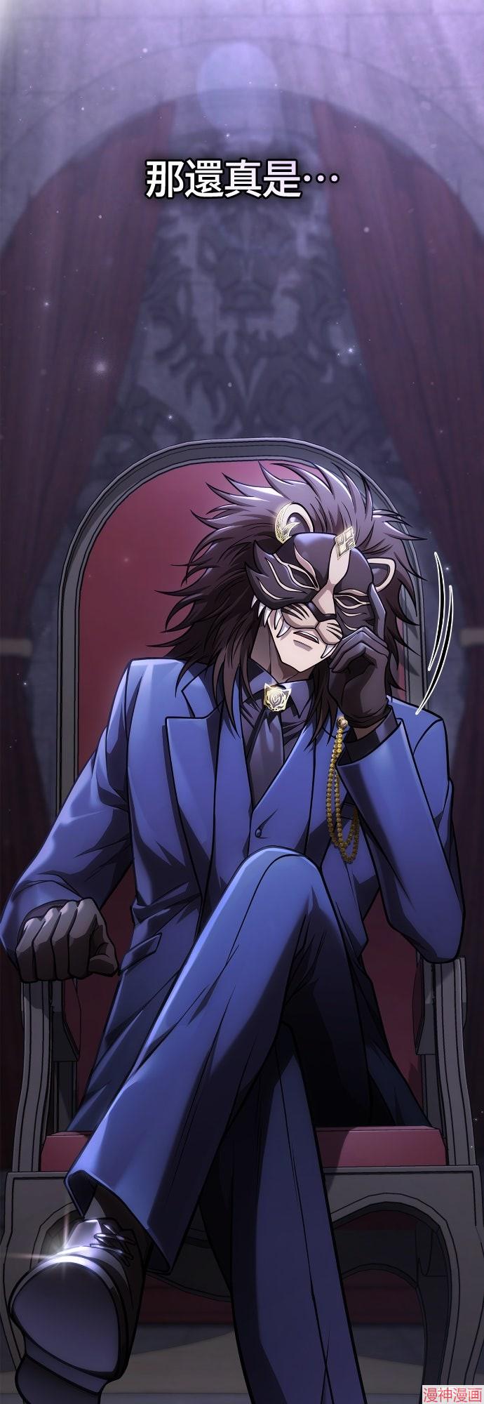 变成蛮族！游戏生存战~漫画,第106话4图