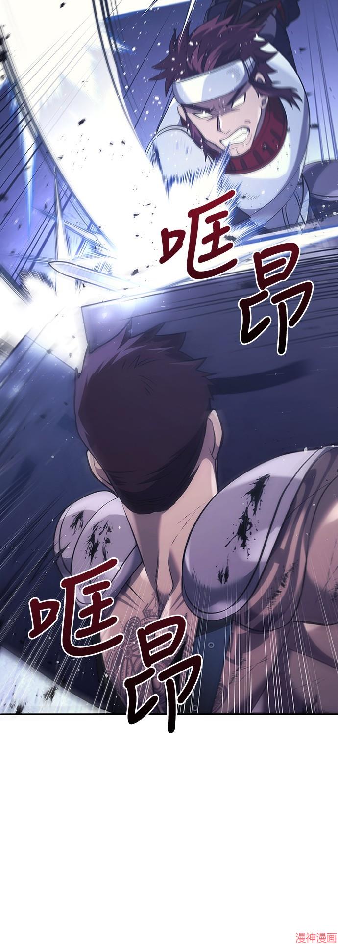 变成蛮族！游戏生存战~漫画,第13话5图