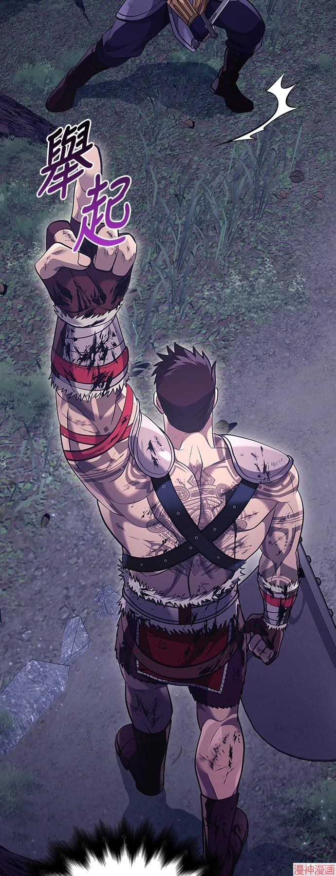 变成蛮族！游戏生存战~漫画,第13话2图