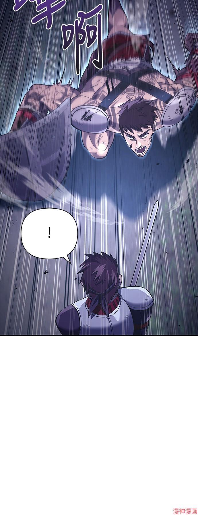 变成蛮族！游戏生存战~漫画,第13话4图