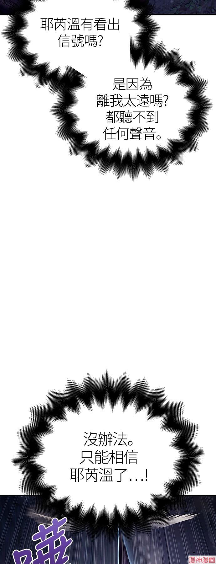 变成蛮族！游戏生存战~漫画,第13话3图