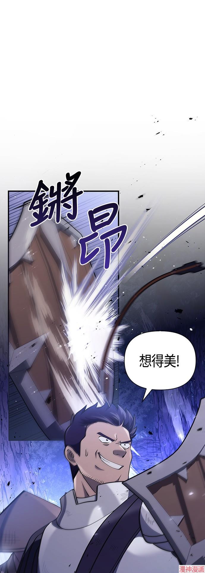 变成蛮族！游戏生存战~漫画,第13话1图