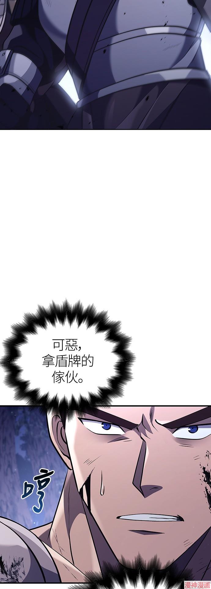 变成蛮族！游戏生存战~漫画,第13话2图