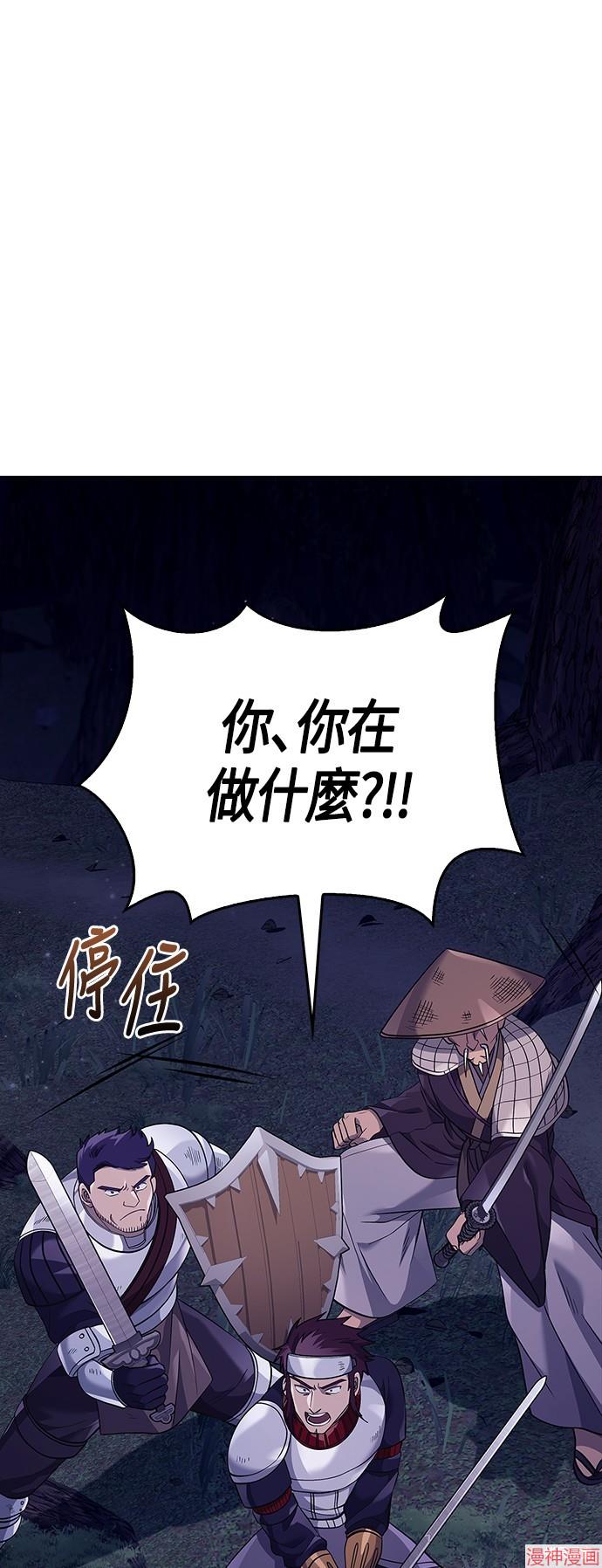 变成蛮族！游戏生存战~漫画,第13话1图