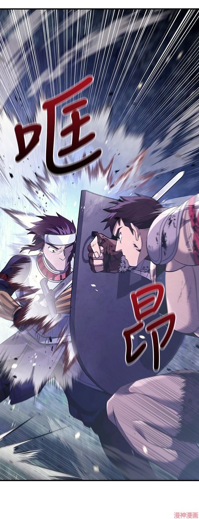 变成蛮族！游戏生存战~漫画,第13话5图