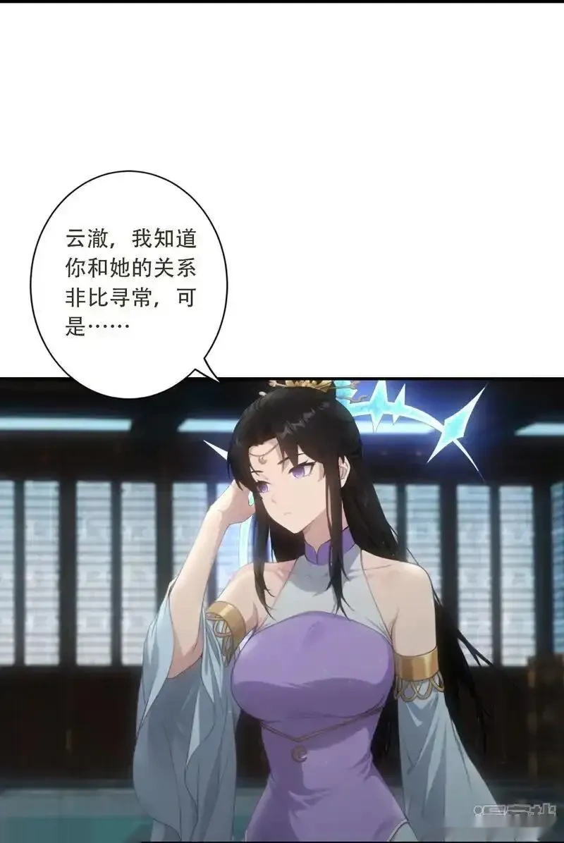 逆天邪神~漫画,第774话 强闯冰凰界4图