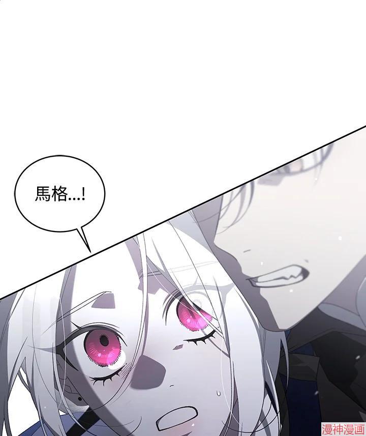 被恶女驯服的野兽~漫画,第60话3图