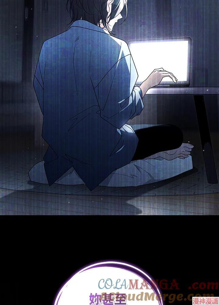 被恶女驯服的野兽~漫画,第60话5图