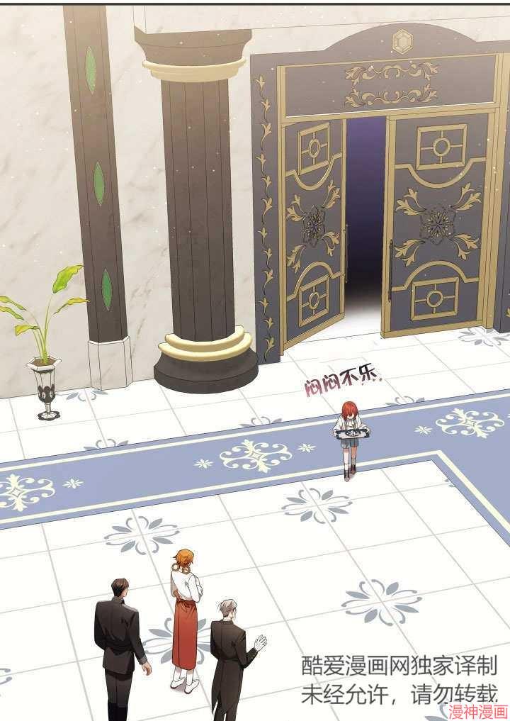 献上你死亡的时间~漫画,第11话5图