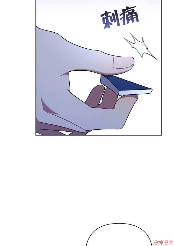 献上你死亡的时间~漫画,第11话1图