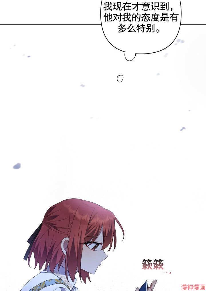 献上你死亡的时间~漫画,第11话2图