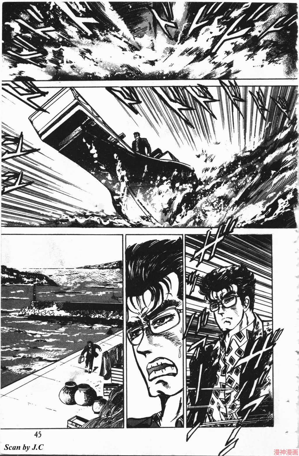 南街帝王~漫画,第1卷5图