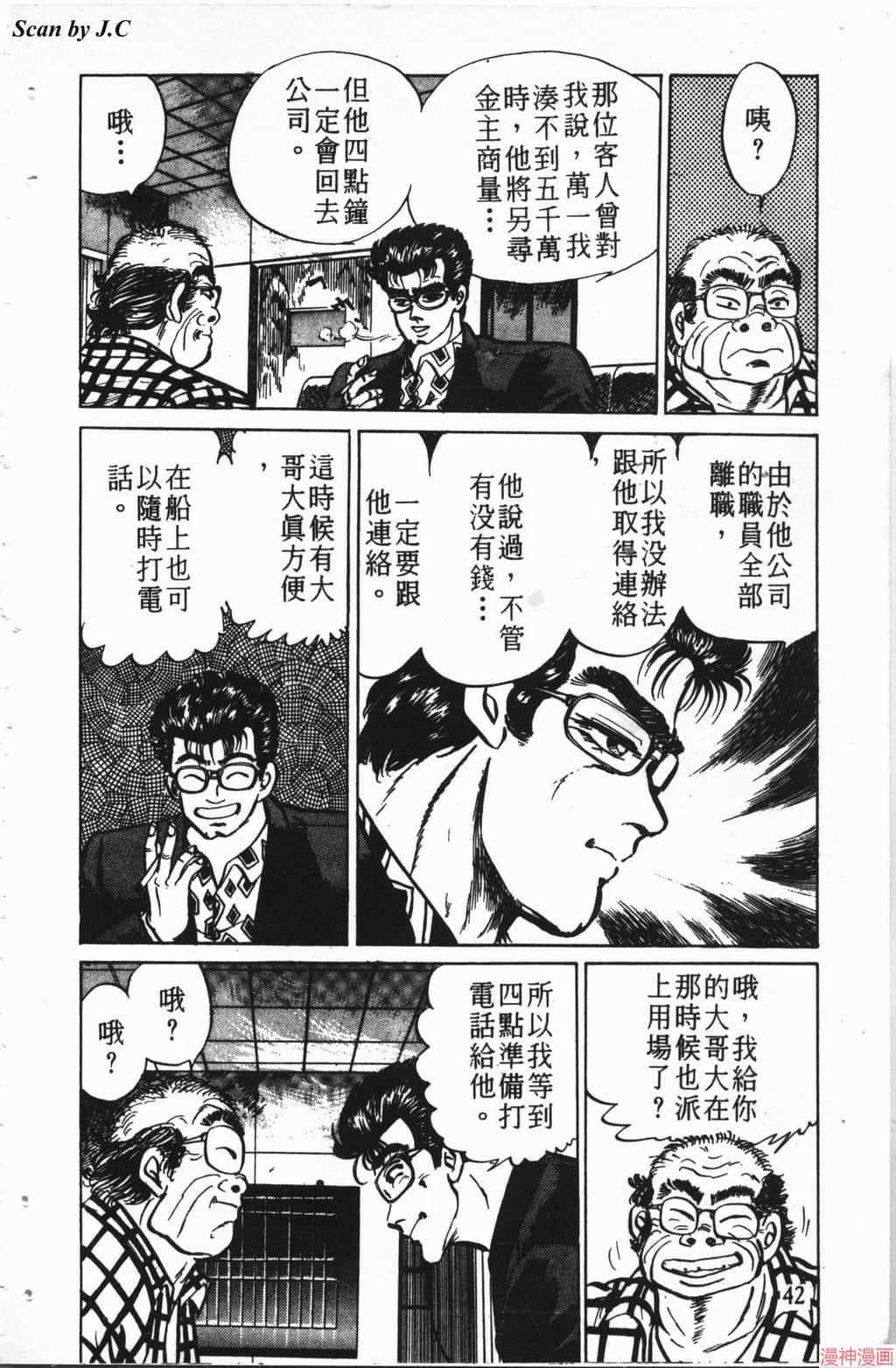 南街帝王~漫画,第1卷2图