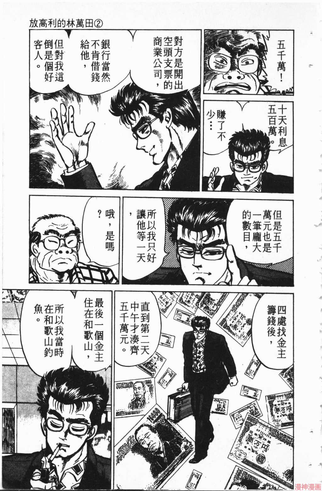 南街帝王~漫画,第1卷1图