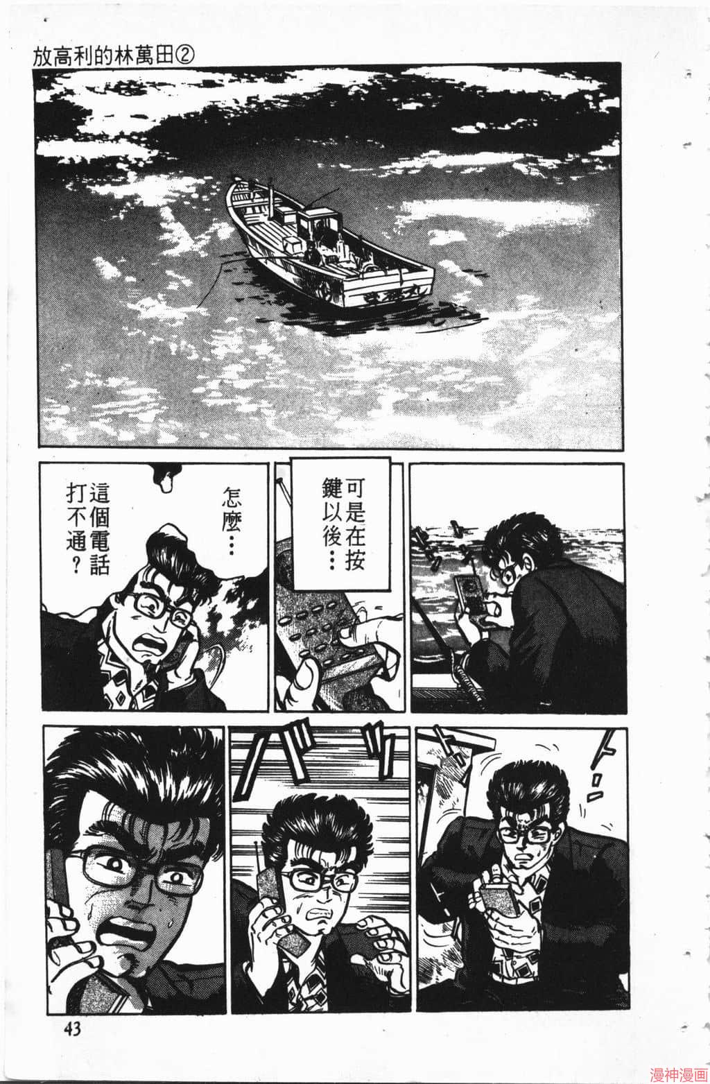 南街帝王~漫画,第1卷3图