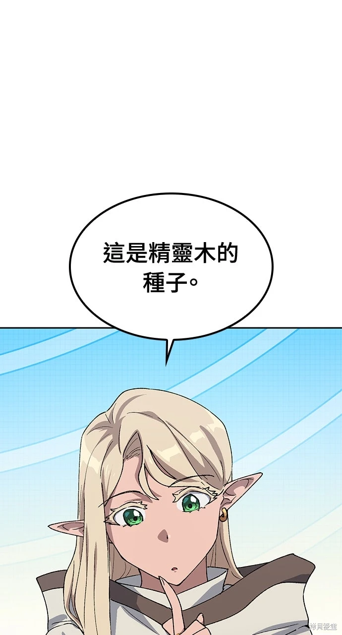 异世界露营疗愈生活~漫画,第63话4图