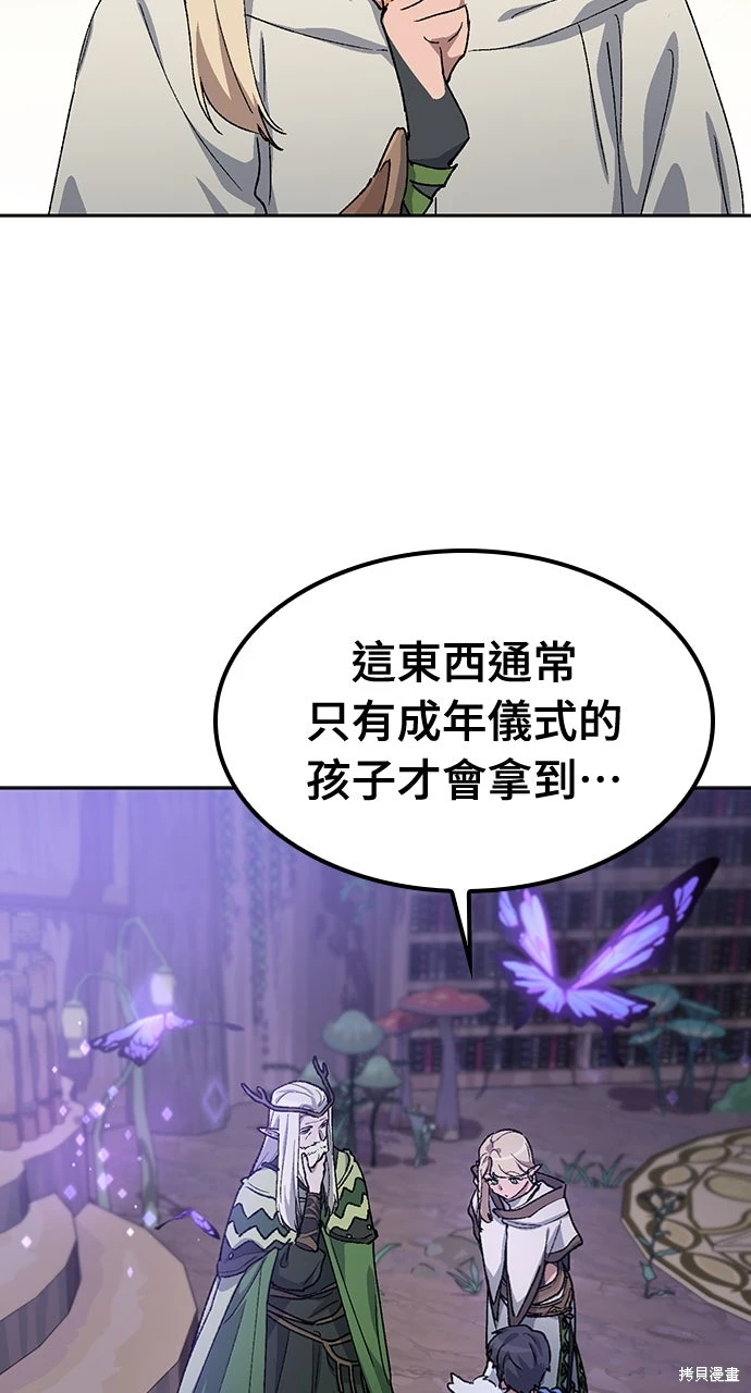 异世界露营疗愈生活~漫画,第63话5图