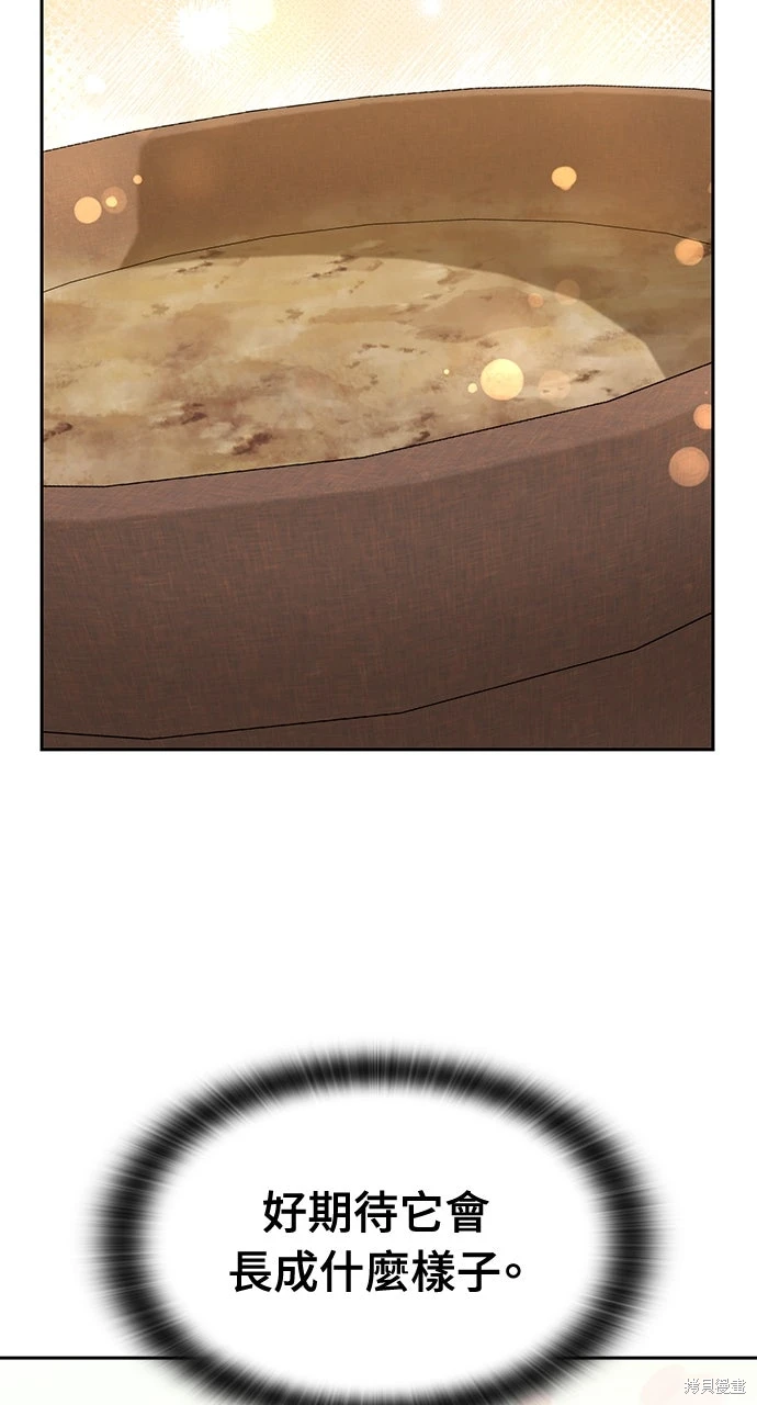 异世界露营疗愈生活~漫画,第63话2图