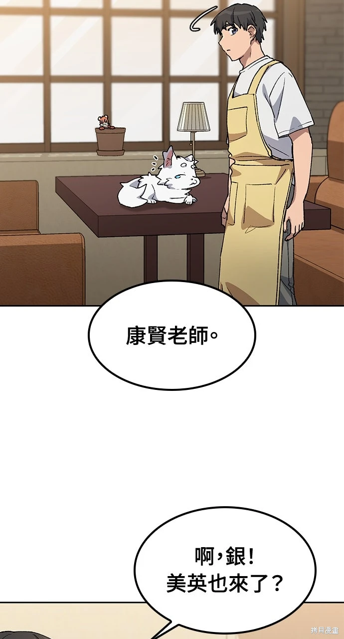 异世界露营疗愈生活~漫画,第63话4图