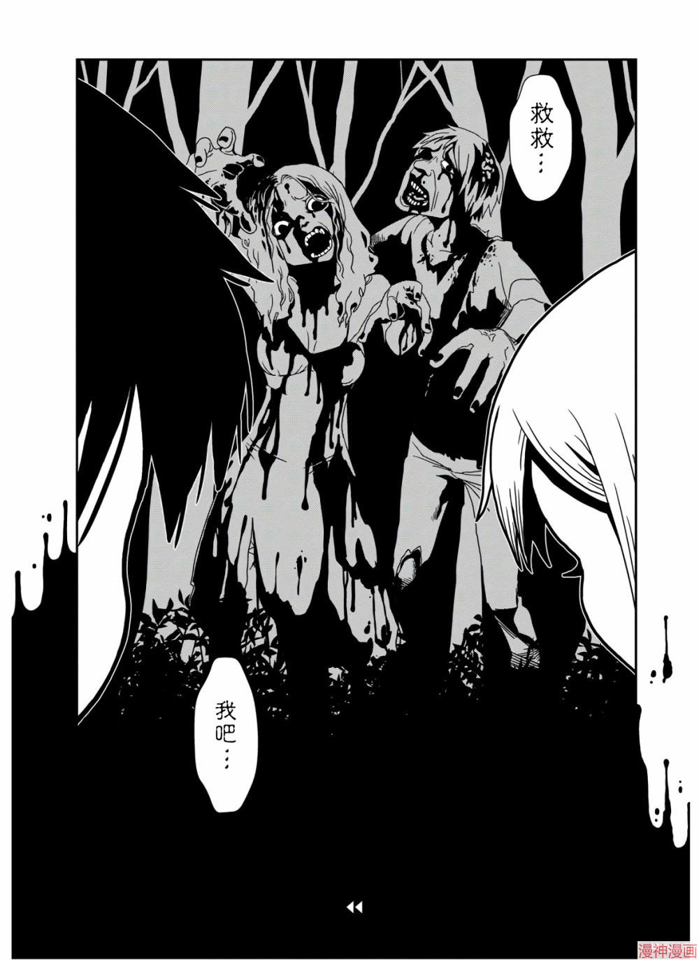 一美老师的保健室~漫画,第43话2图