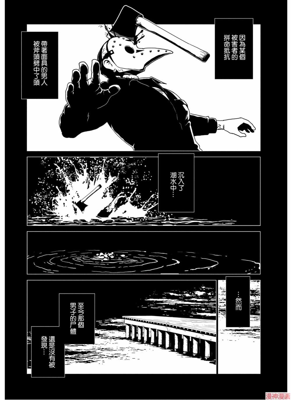 一美老师的保健室~漫画,第43话5图