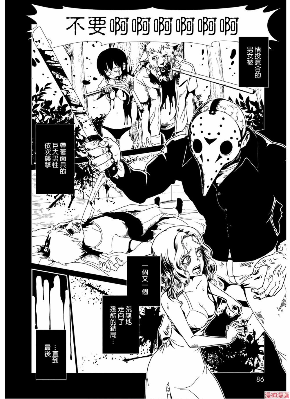 一美老师的保健室~漫画,第43话4图