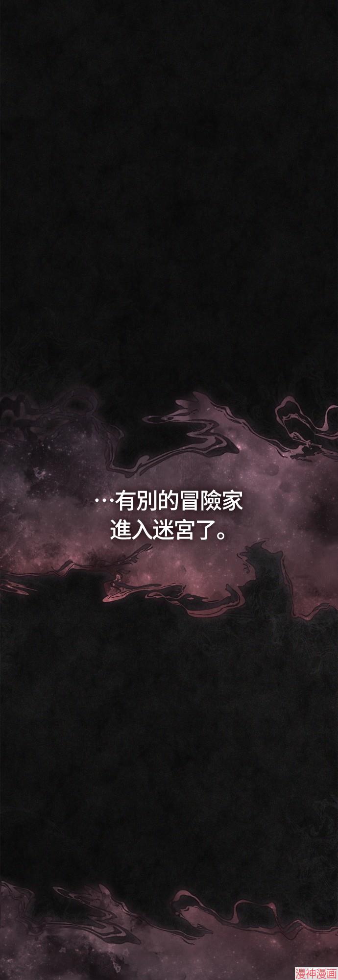 变成蛮族！游戏生存战~漫画,第91话1图