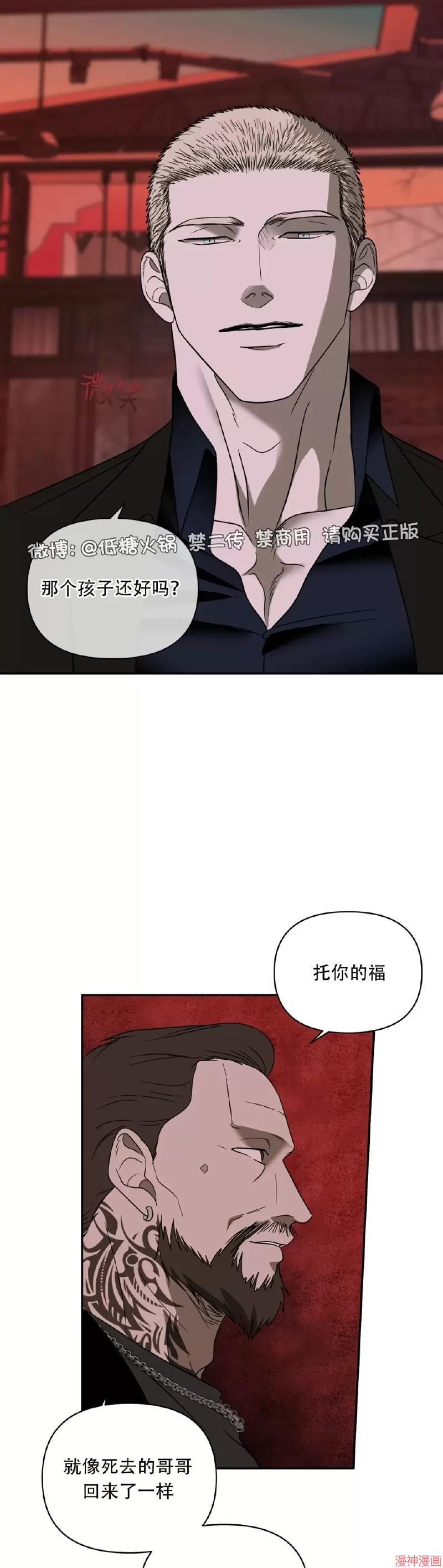 修车危情~漫画,第66话5图