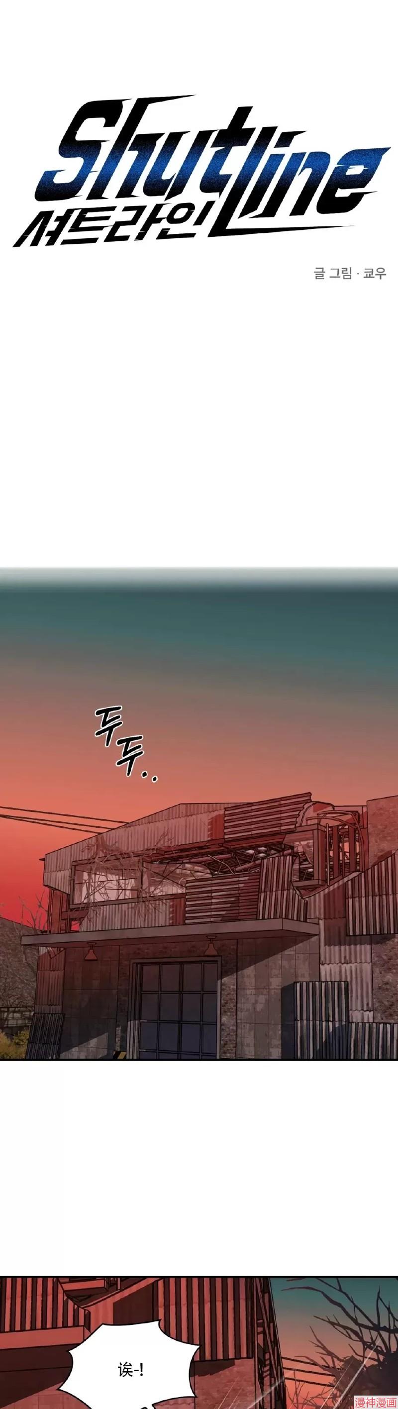 修车危情~漫画,第66话1图