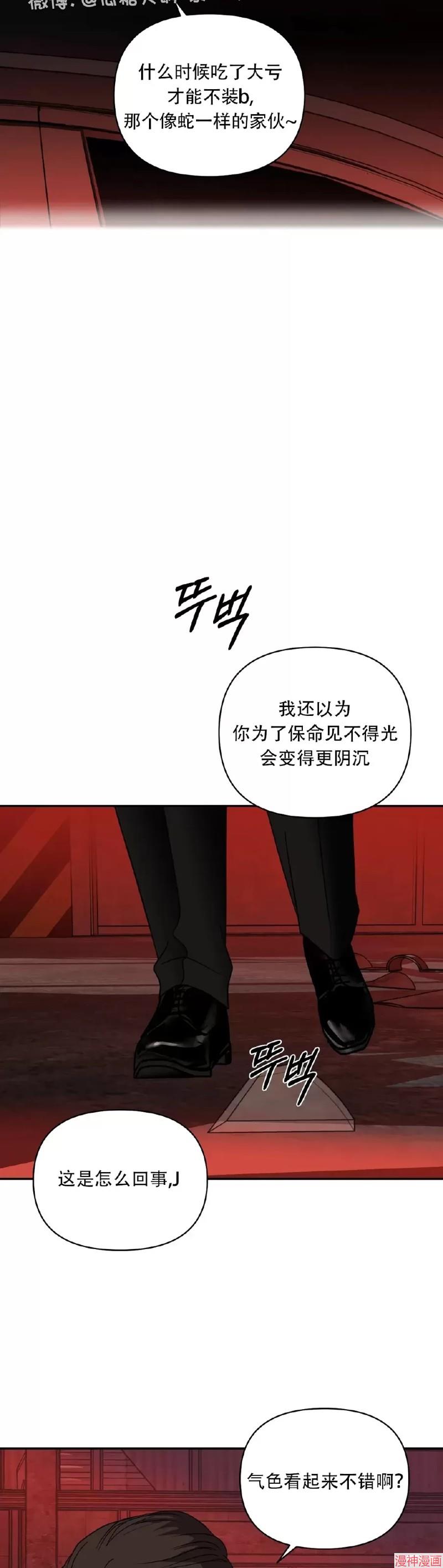 修车危情~漫画,第66话3图