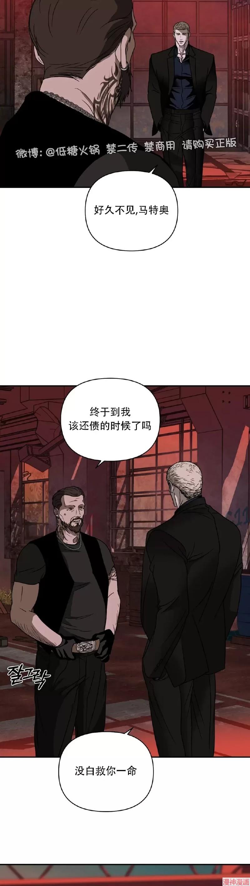 修车危情~漫画,第66话4图