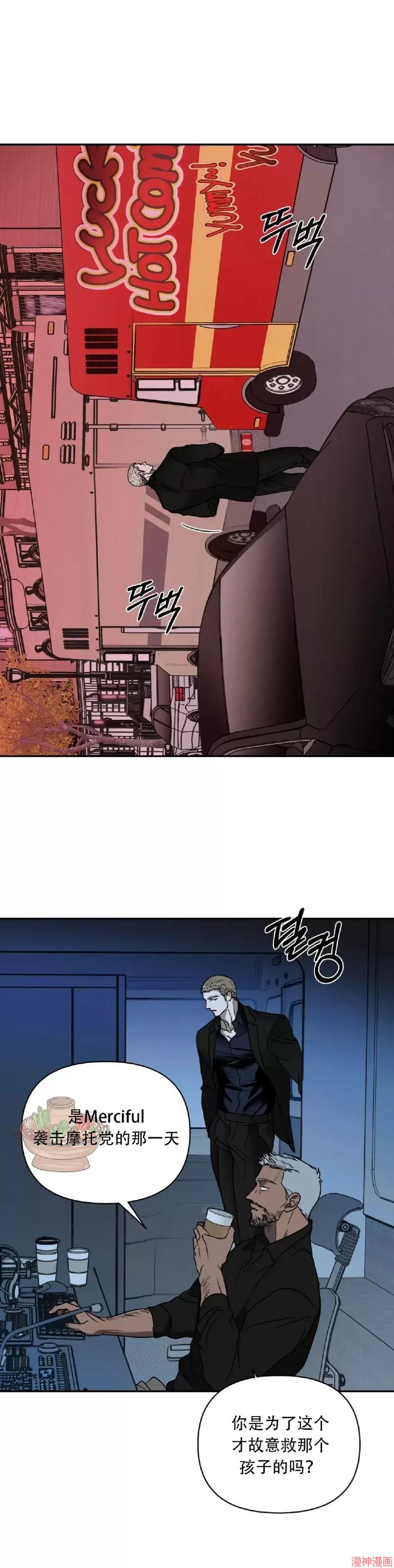 修车危情~漫画,第66话1图