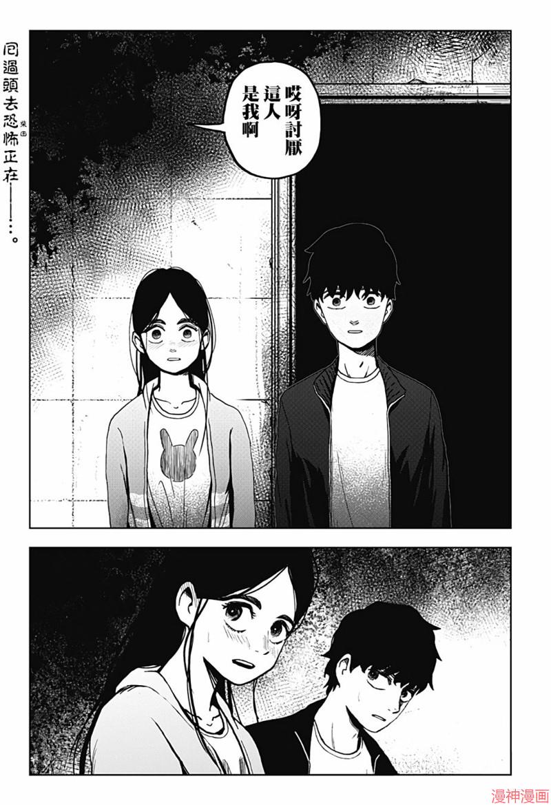 柴田总动员~漫画,第12话1图