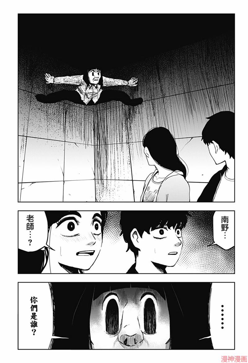 柴田总动员~漫画,第12话2图