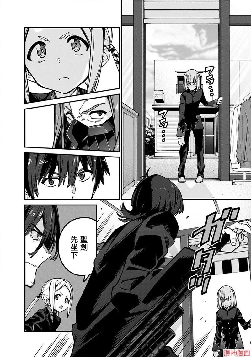 SSSS.GRIDMAN~漫画,第36话4图