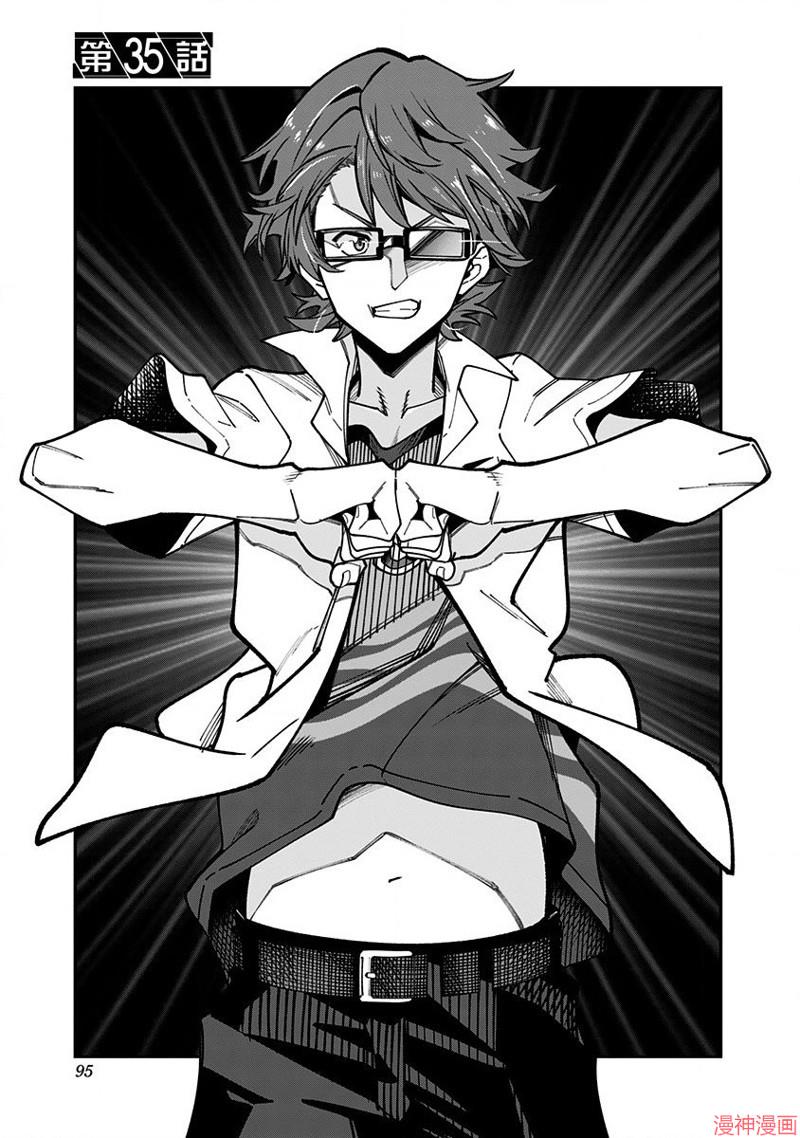 SSSS.GRIDMAN~漫画,第35话1图