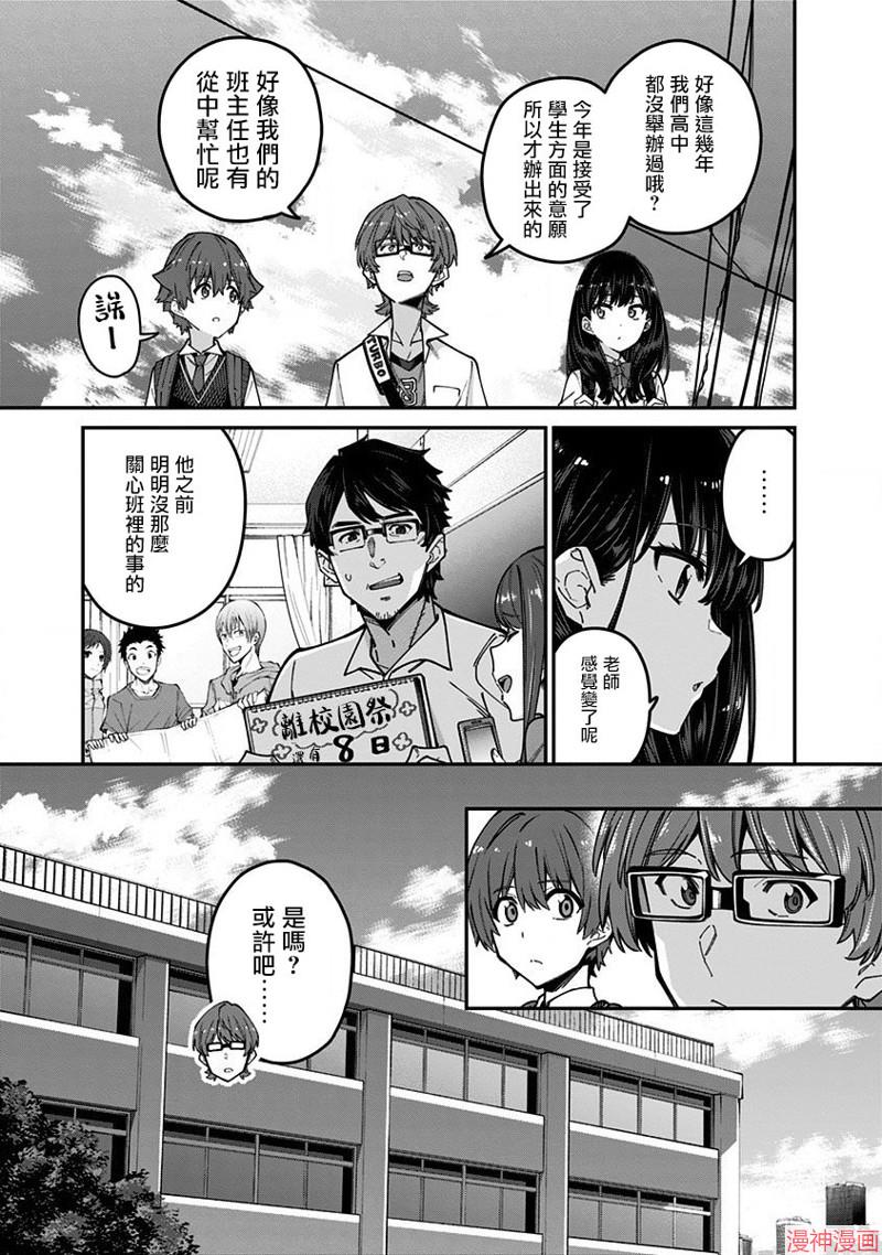 SSSS.GRIDMAN~漫画,第35话3图