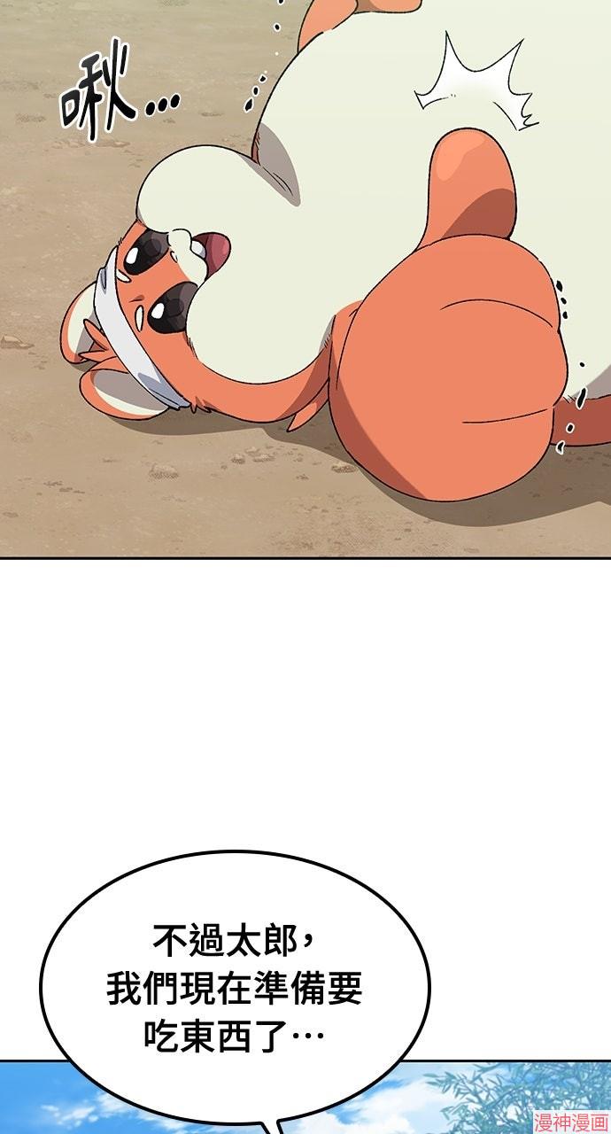 异世界露营疗愈生活~漫画,第58话5图