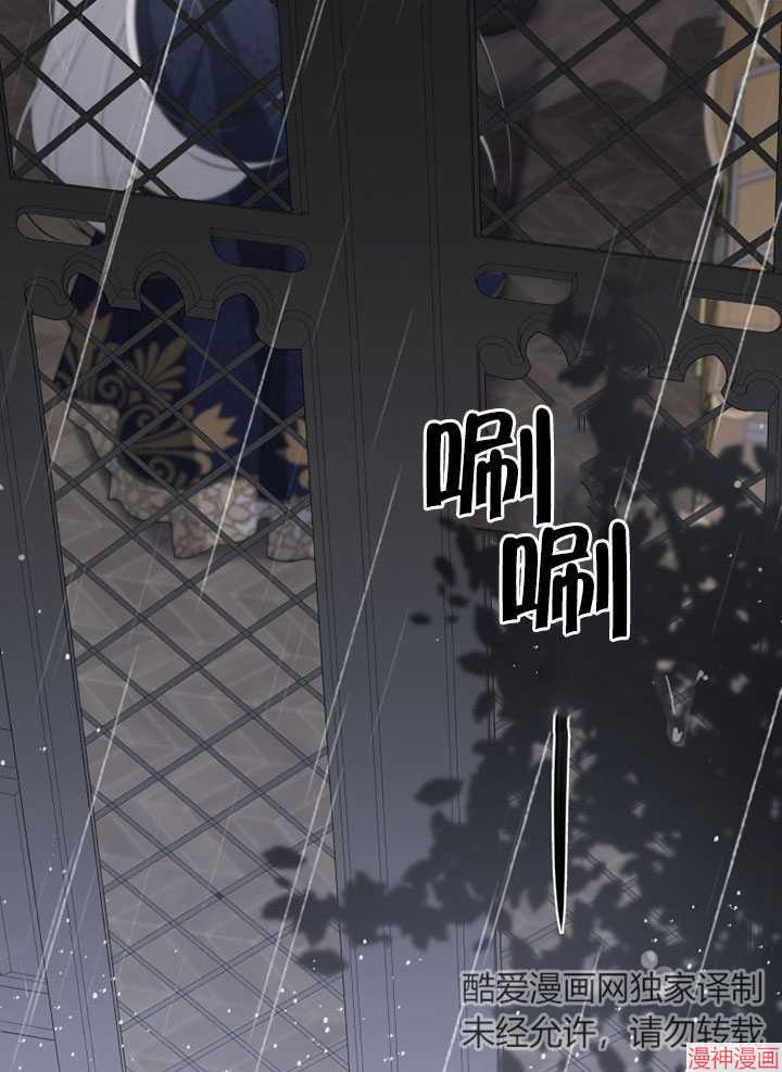 被恶女驯服的野兽~漫画,第13话1图