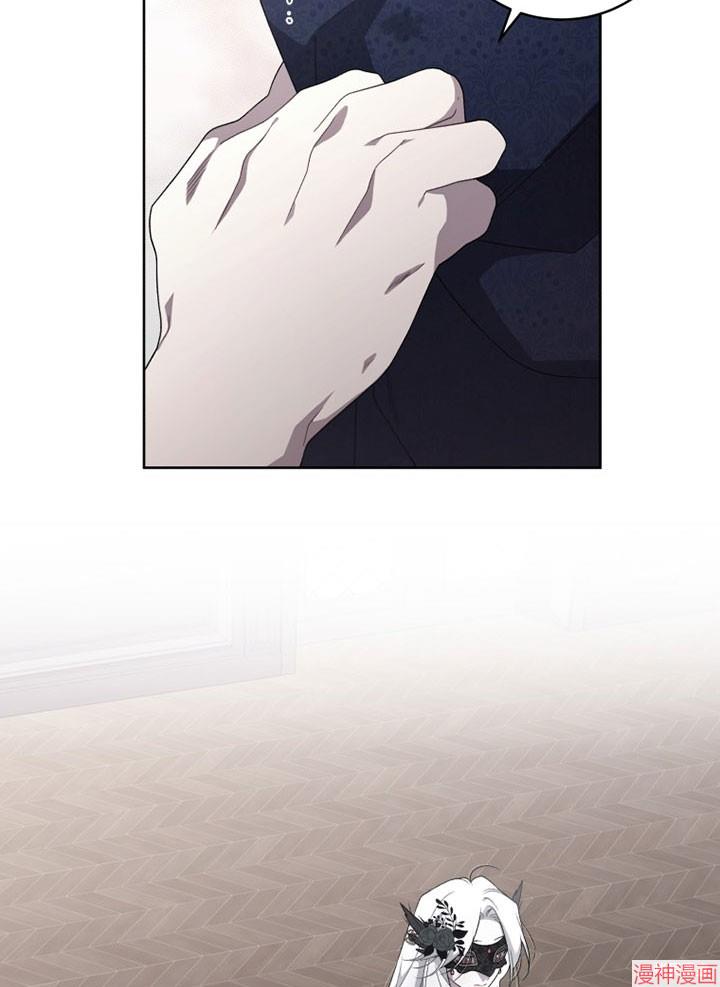 被恶女驯服的野兽~漫画,第13话2图