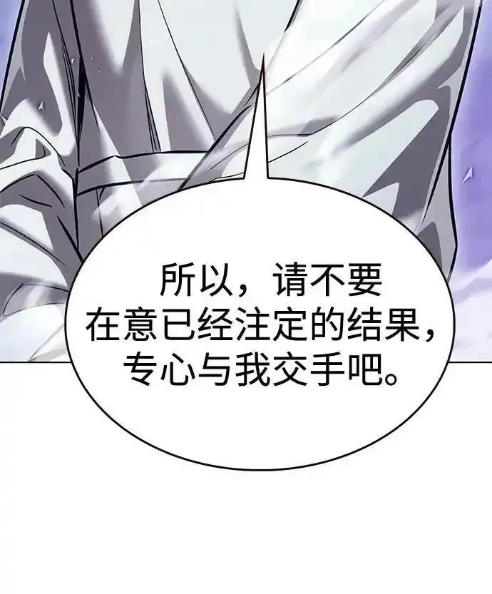 觉醒吧铲屎官167漫画,第381话5图