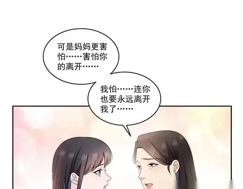 恰似寒光遇骄阳~漫画,第589话 这辈子最值的买卖4图
