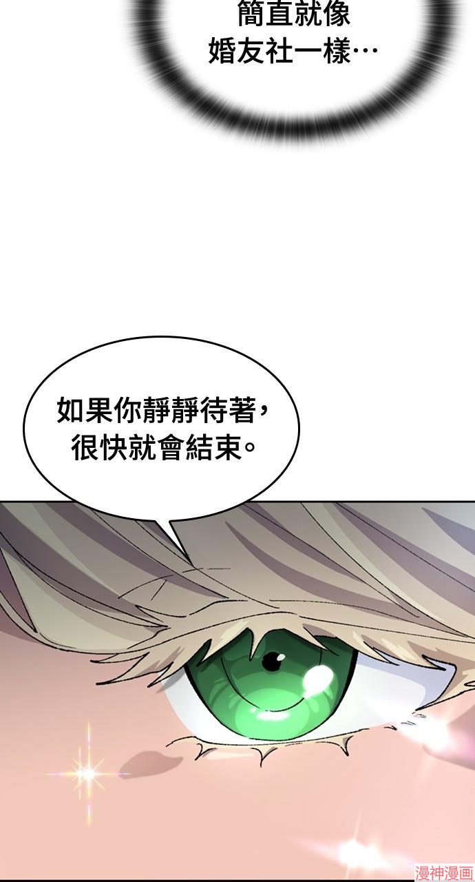 异世界露营疗愈生活~漫画,第35话1图