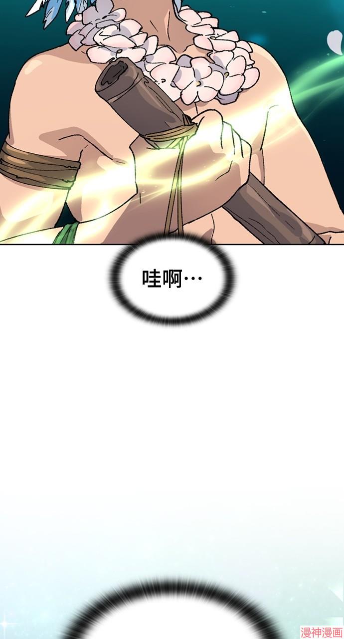 异世界露营疗愈生活~漫画,第35话5图