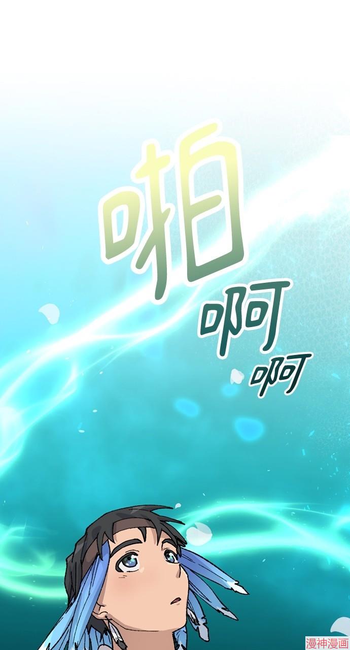 异世界露营疗愈生活~漫画,第35话4图